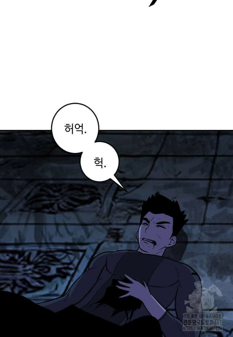 다른 세계에서 주워왔습니다 255화 101
