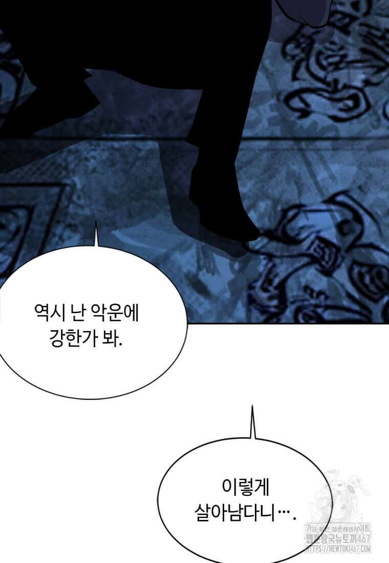 다른 세계에서 주워왔습니다 255화 102