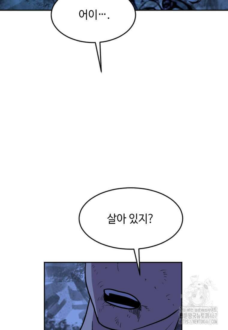 다른 세계에서 주워왔습니다 255화 105