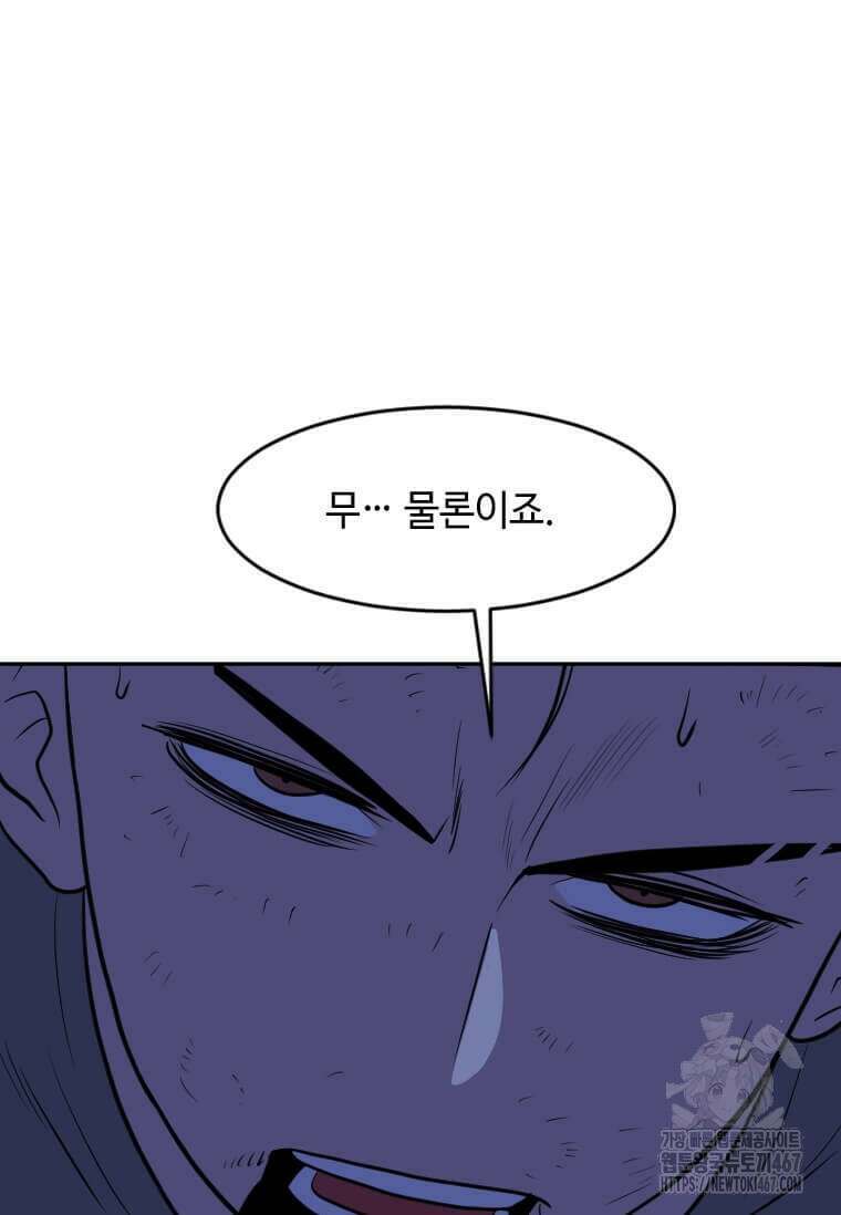다른 세계에서 주워왔습니다 255화 109