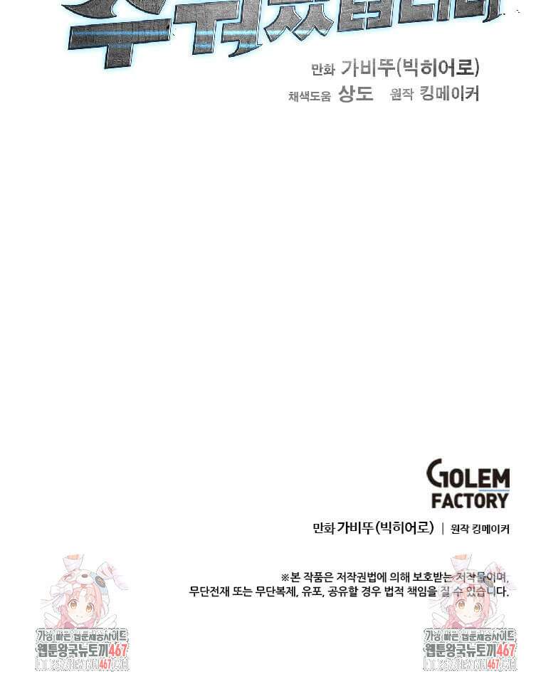 다른 세계에서 주워왔습니다 255화 111