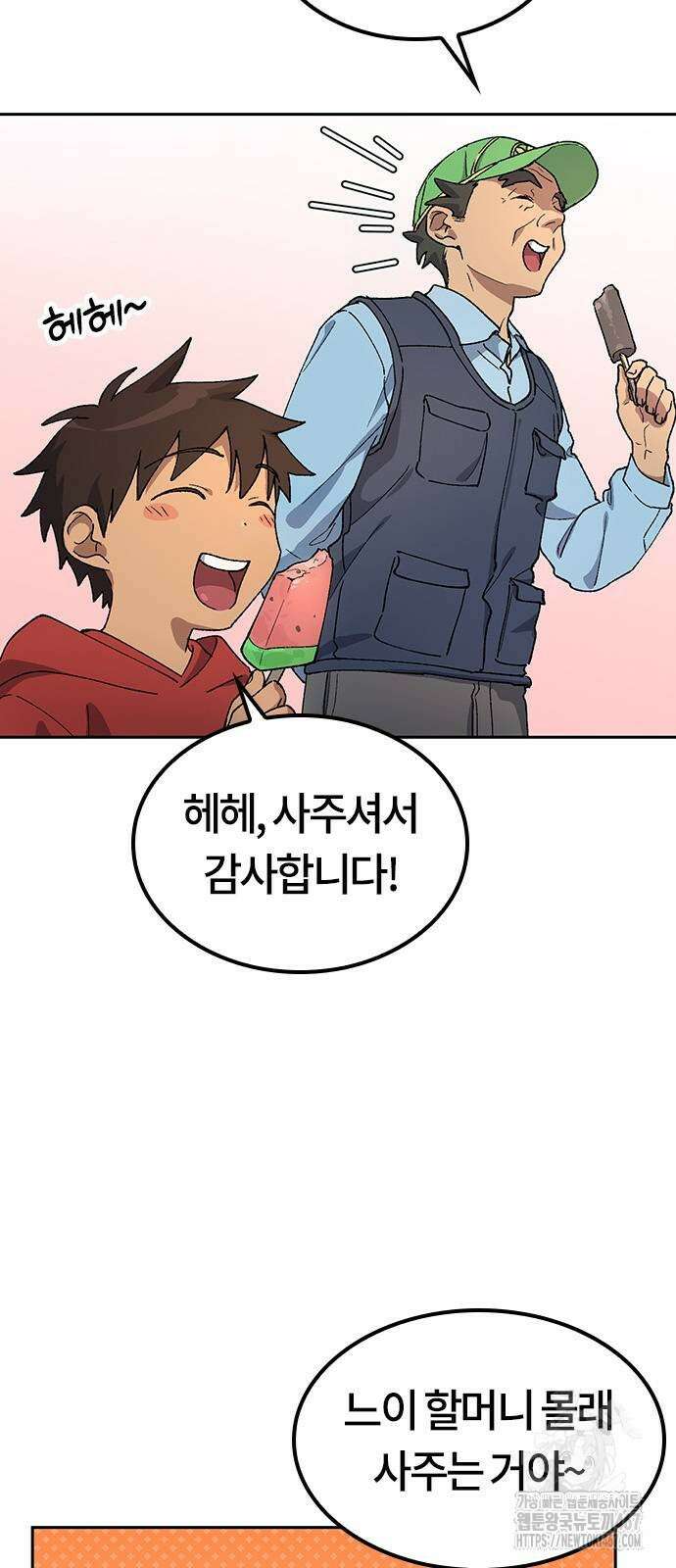 이세계 캠핑으로 힐링 라이프 48화 3