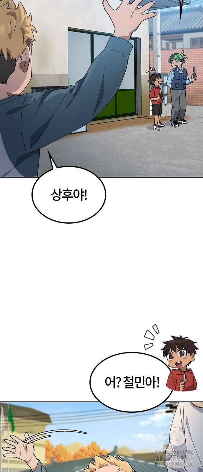 이세계 캠핑으로 힐링 라이프 48화 5