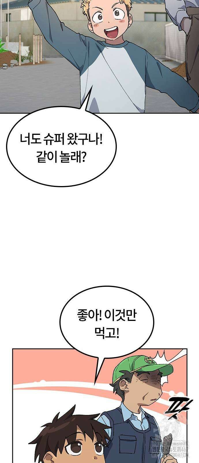 이세계 캠핑으로 힐링 라이프 48화 6