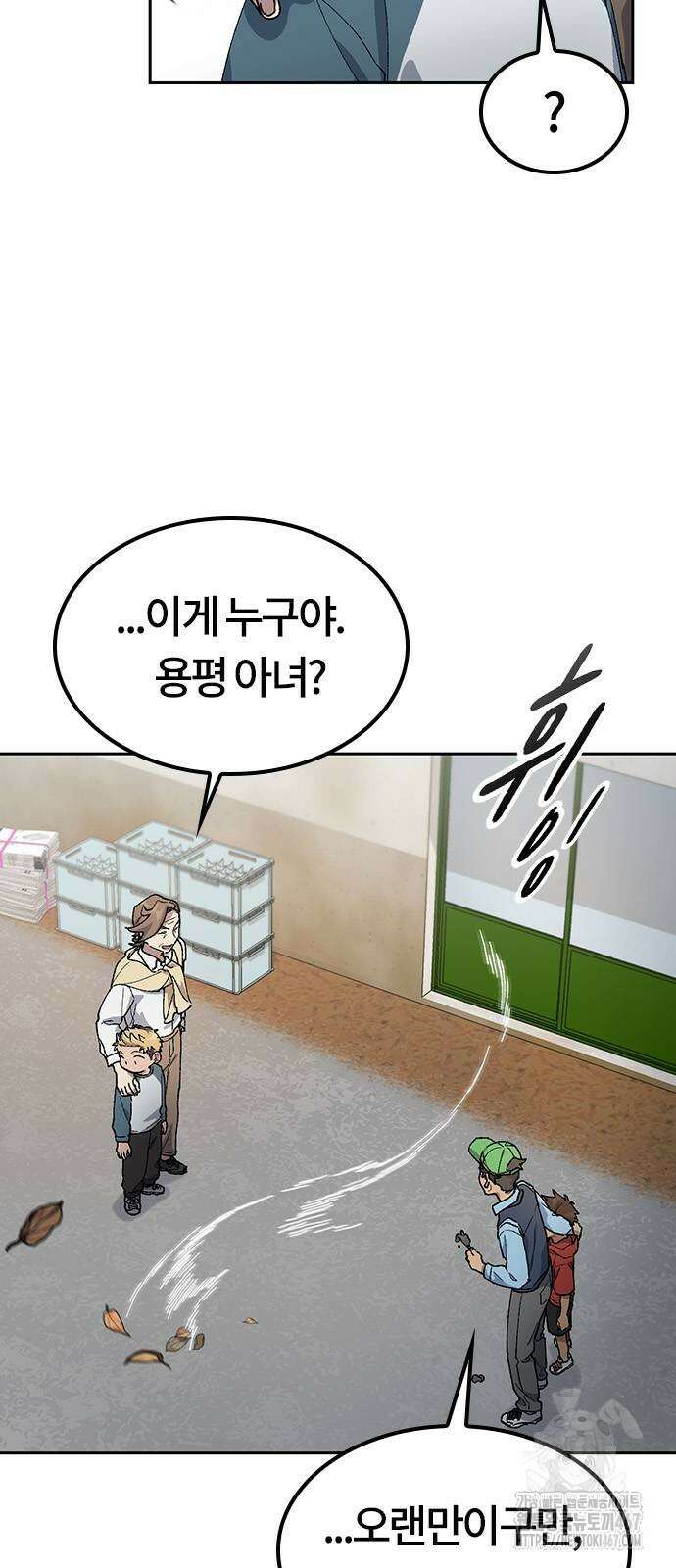 이세계 캠핑으로 힐링 라이프 48화 9
