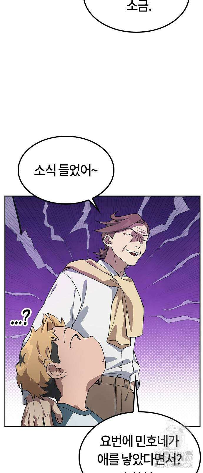 이세계 캠핑으로 힐링 라이프 48화 10