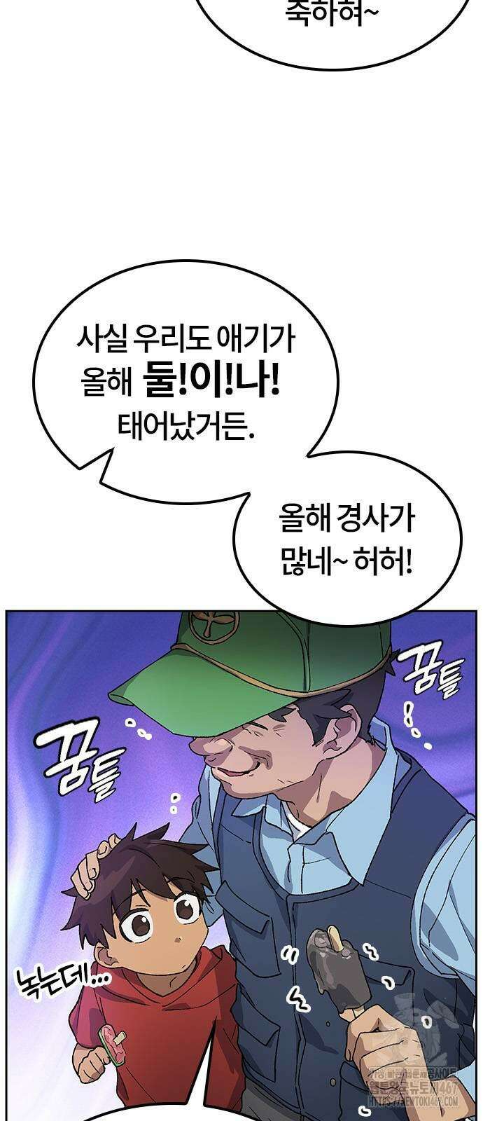 이세계 캠핑으로 힐링 라이프 48화 11
