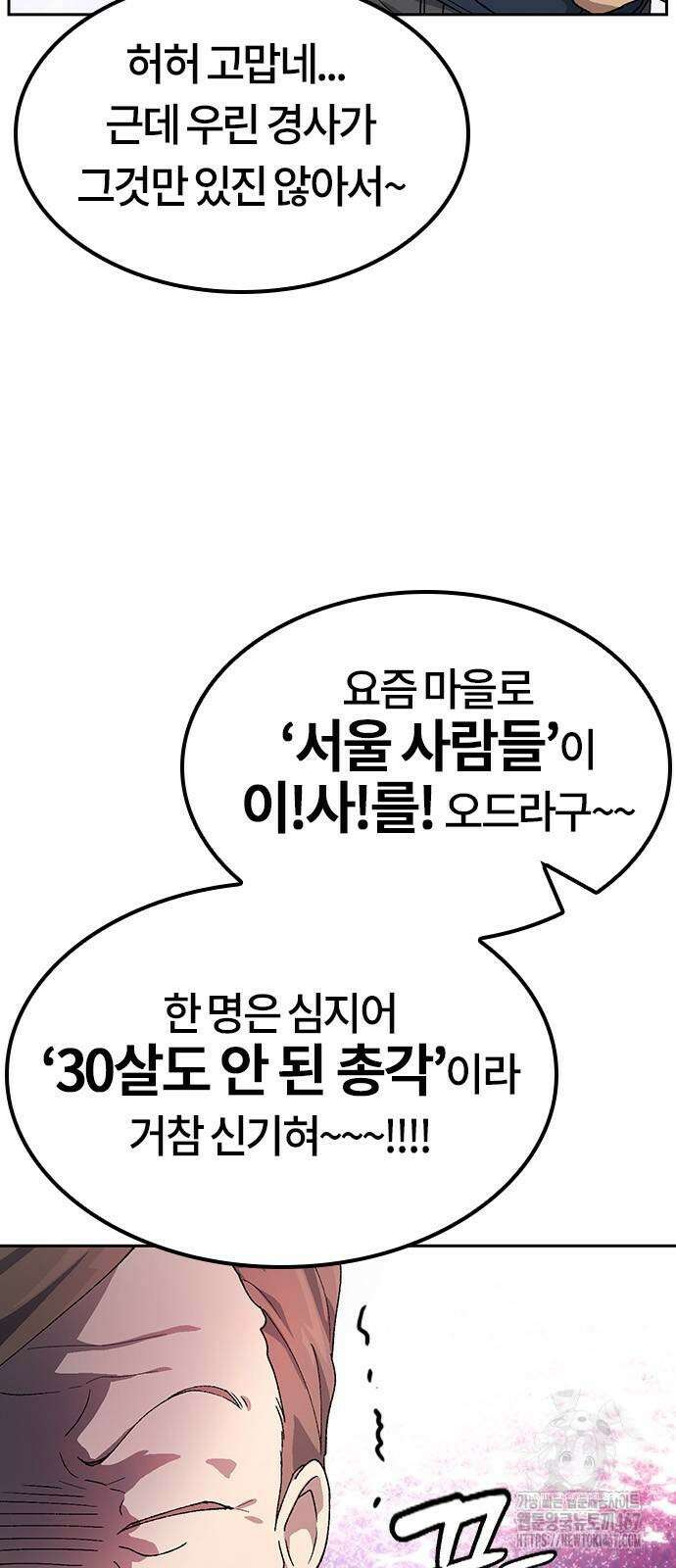 이세계 캠핑으로 힐링 라이프 48화 12