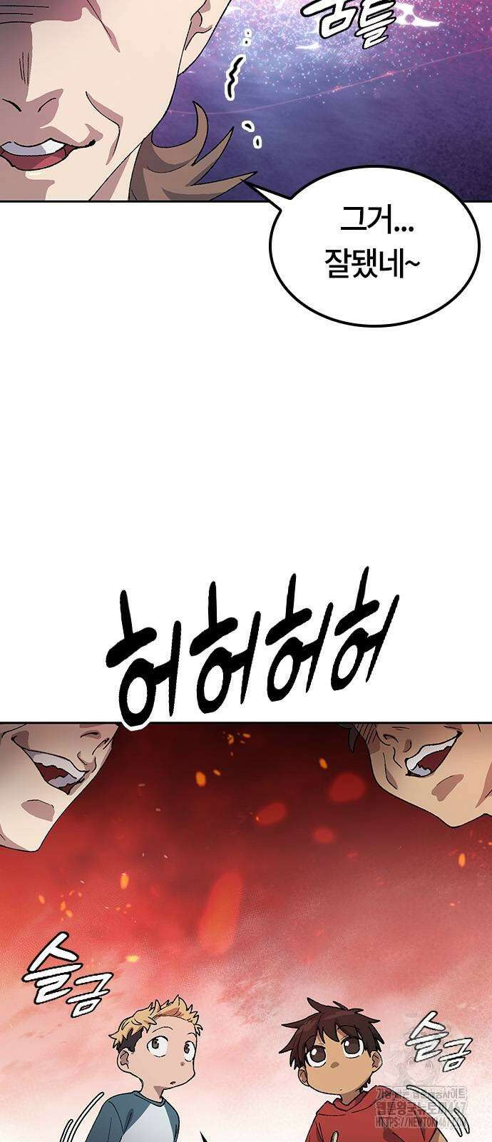 이세계 캠핑으로 힐링 라이프 48화 13