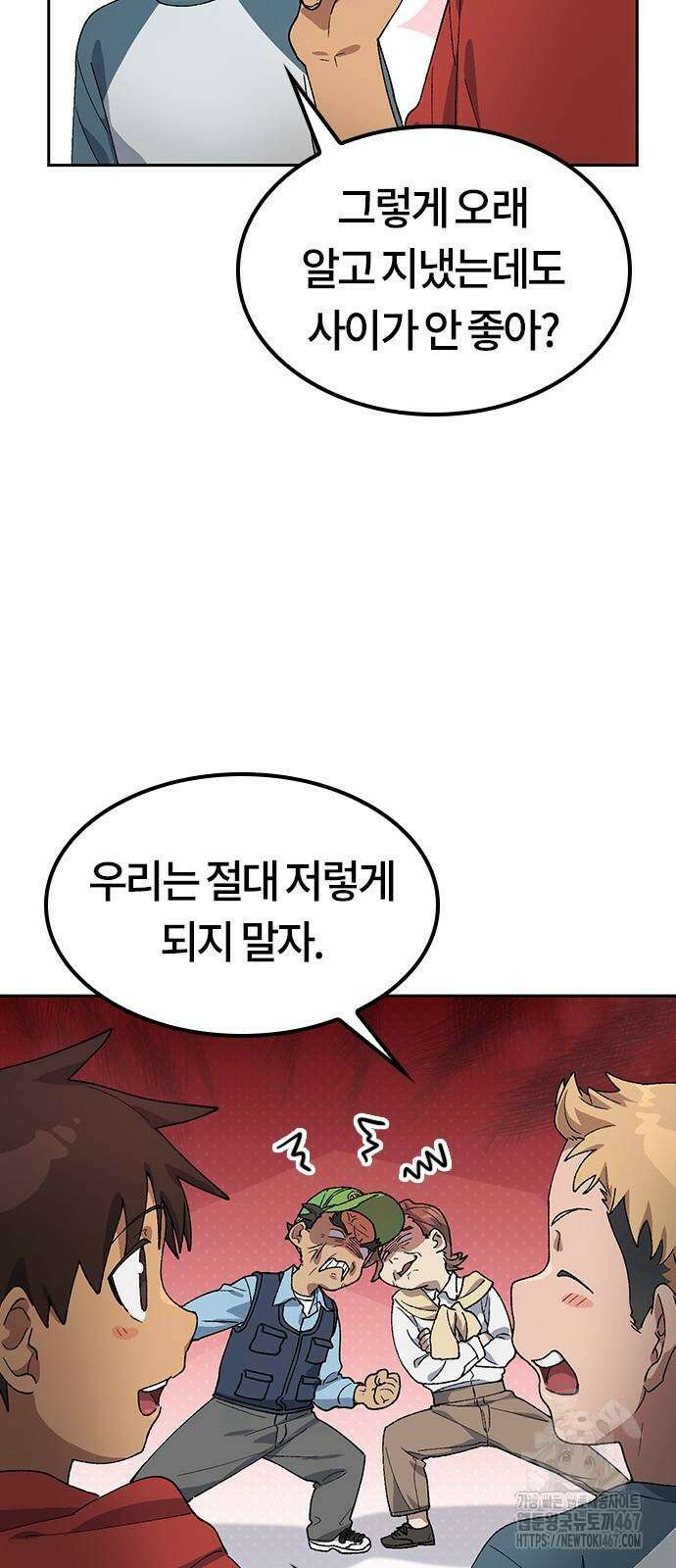 이세계 캠핑으로 힐링 라이프 48화 15