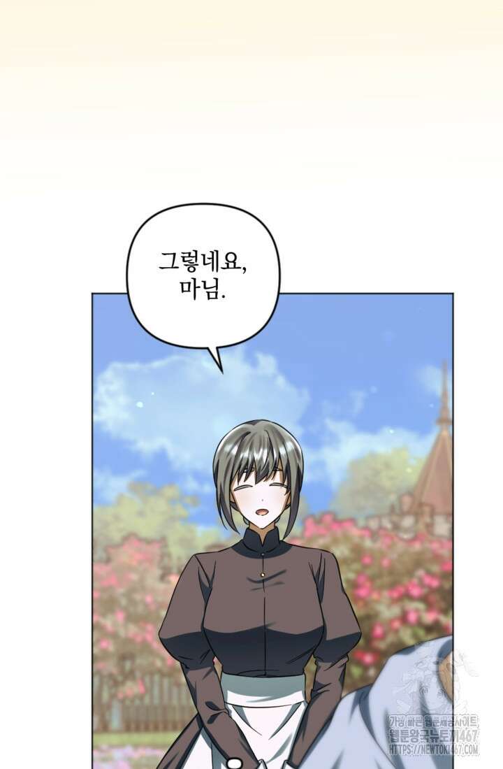 제가 죽었다고 각성하시다니요 79화 6