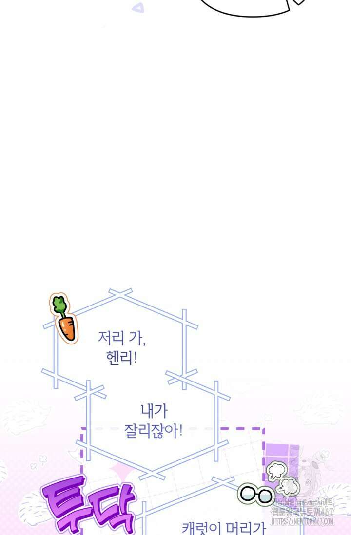 악녀의 문구점에 오지 마세요! 101화 50