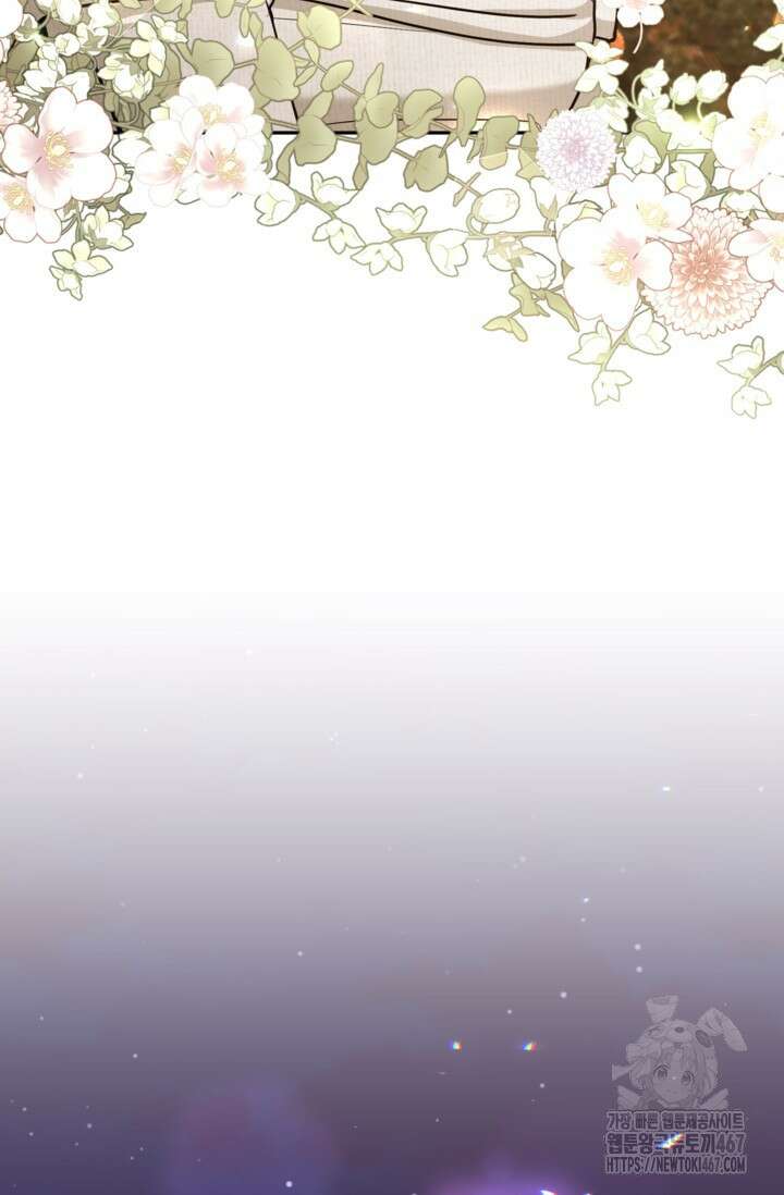악녀의 문구점에 오지 마세요! 101화 67