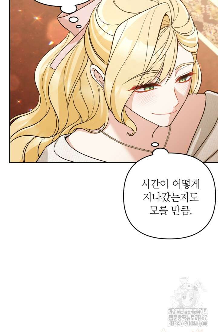 악녀의 문구점에 오지 마세요! 101화 71