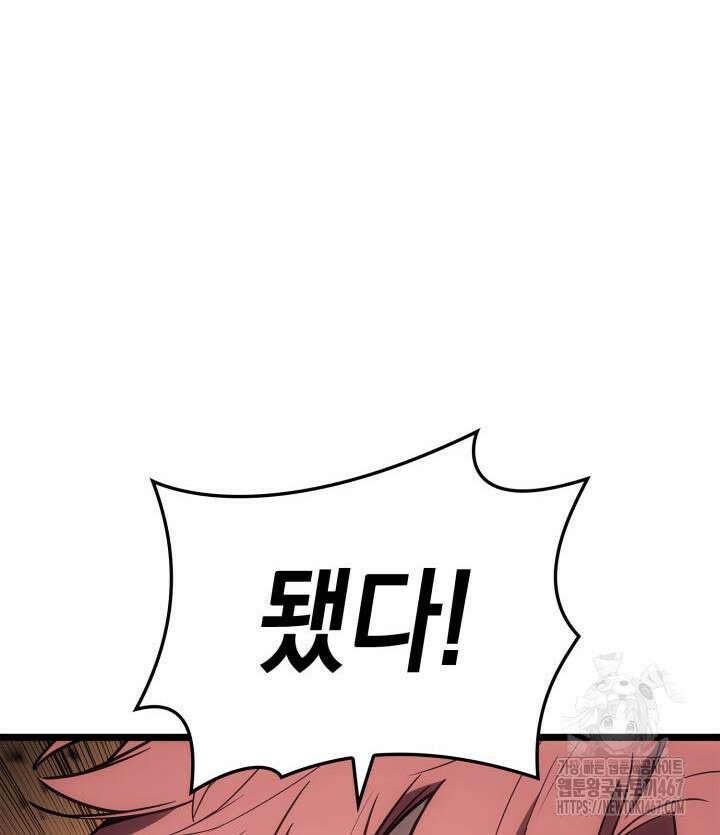 재앙급 영웅님이 귀환하셨다 110화 5