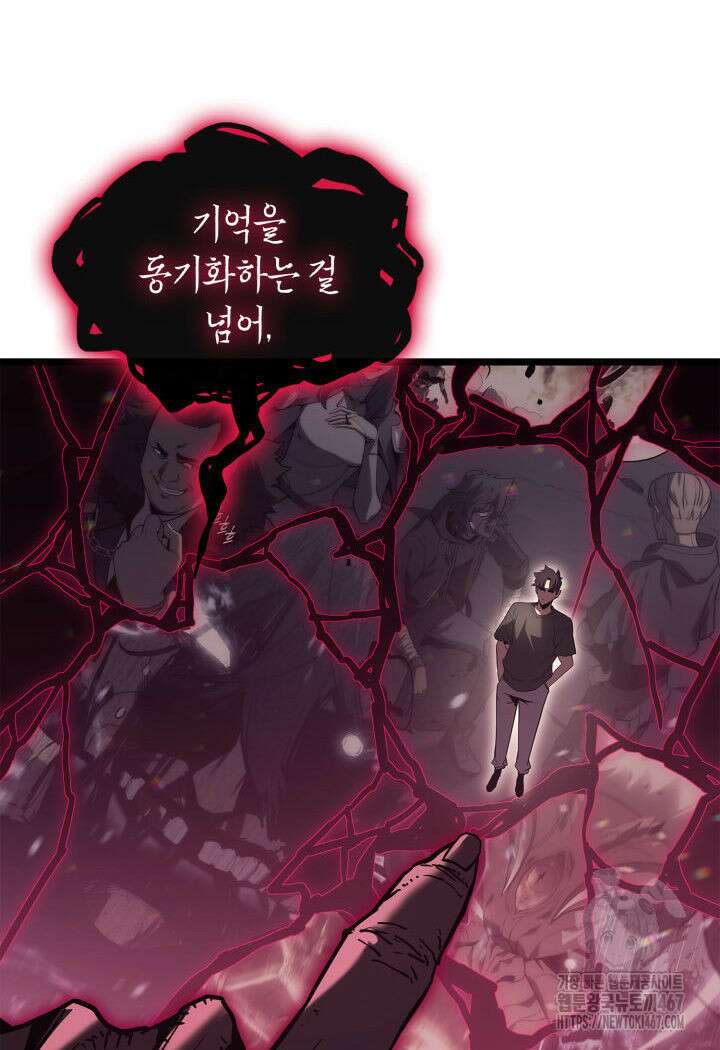 재앙급 영웅님이 귀환하셨다 110화 15