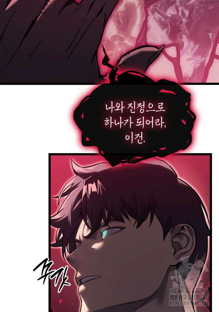 재앙급 영웅님이 귀환하셨다 110화 16