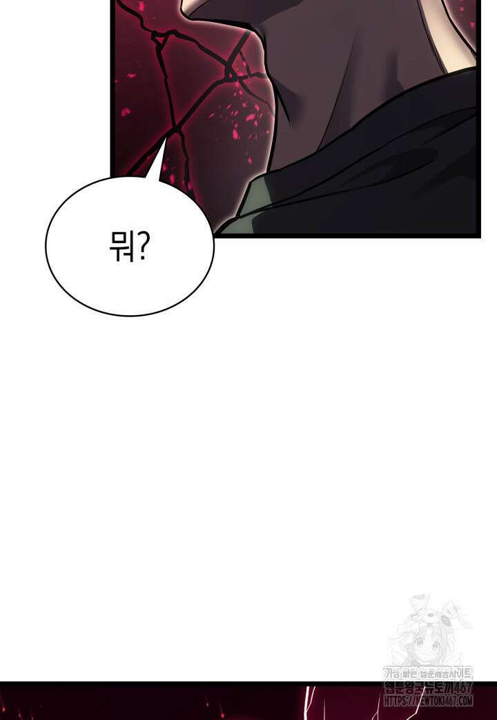 재앙급 영웅님이 귀환하셨다 110화 17