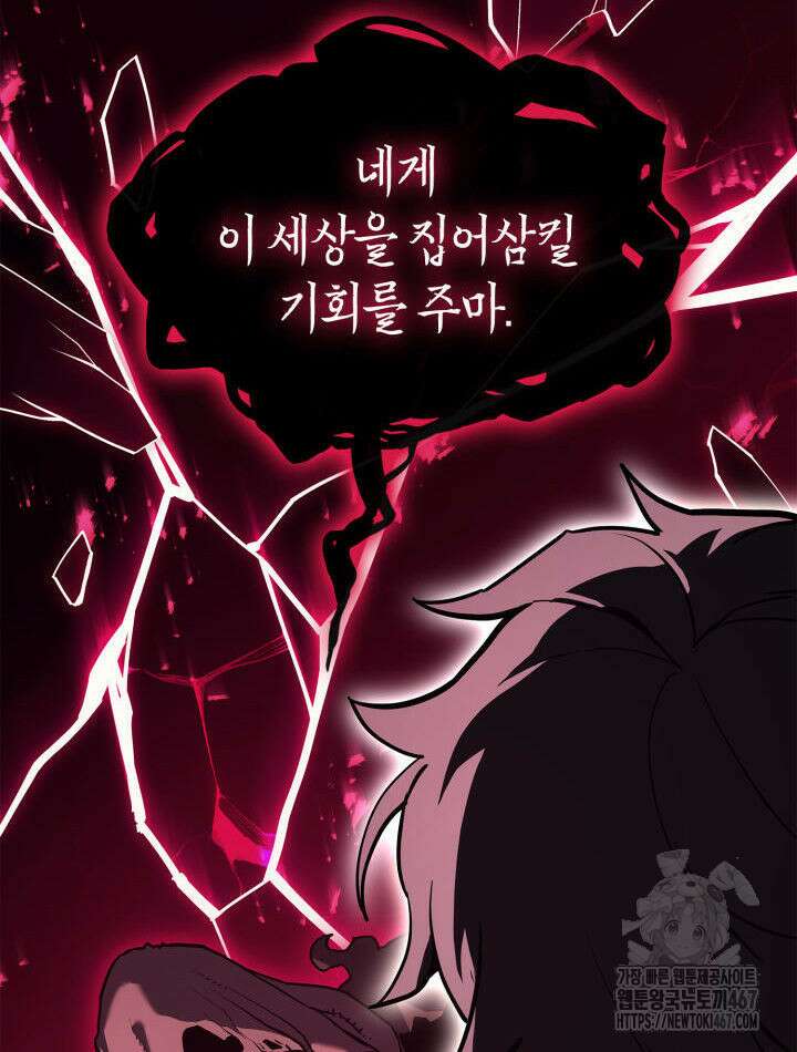 재앙급 영웅님이 귀환하셨다 110화 18