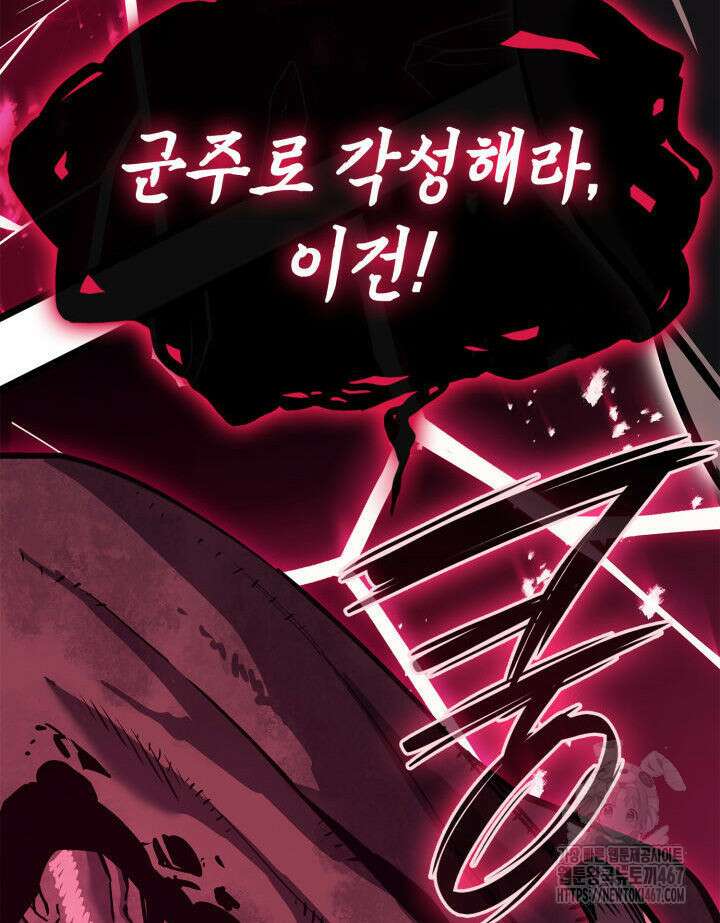 재앙급 영웅님이 귀환하셨다 110화 20