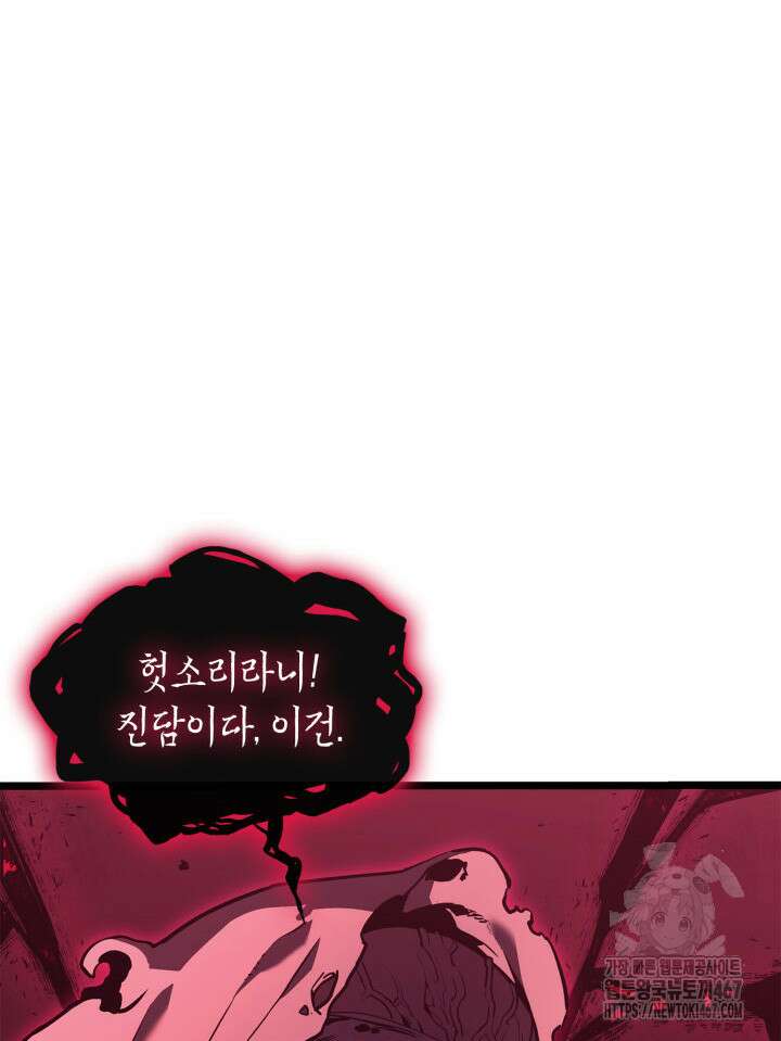 재앙급 영웅님이 귀환하셨다 110화 25