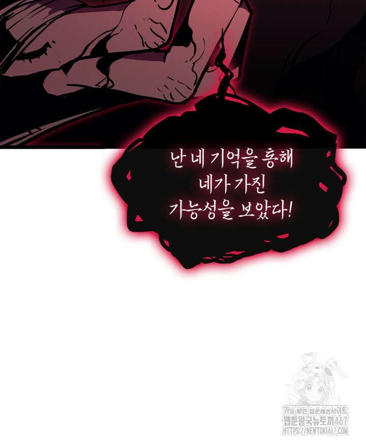 재앙급 영웅님이 귀환하셨다 110화 27