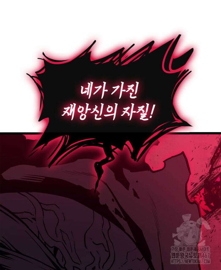 재앙급 영웅님이 귀환하셨다 110화 28