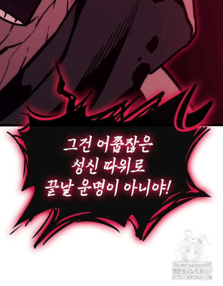 재앙급 영웅님이 귀환하셨다 110화 30