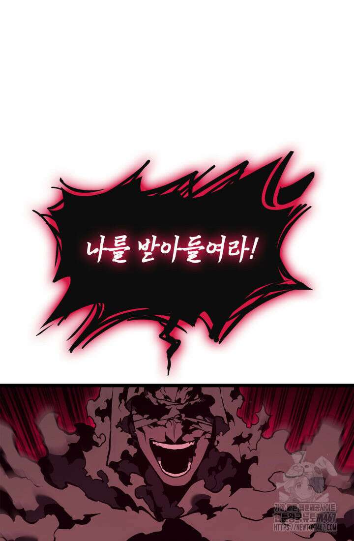 재앙급 영웅님이 귀환하셨다 110화 31