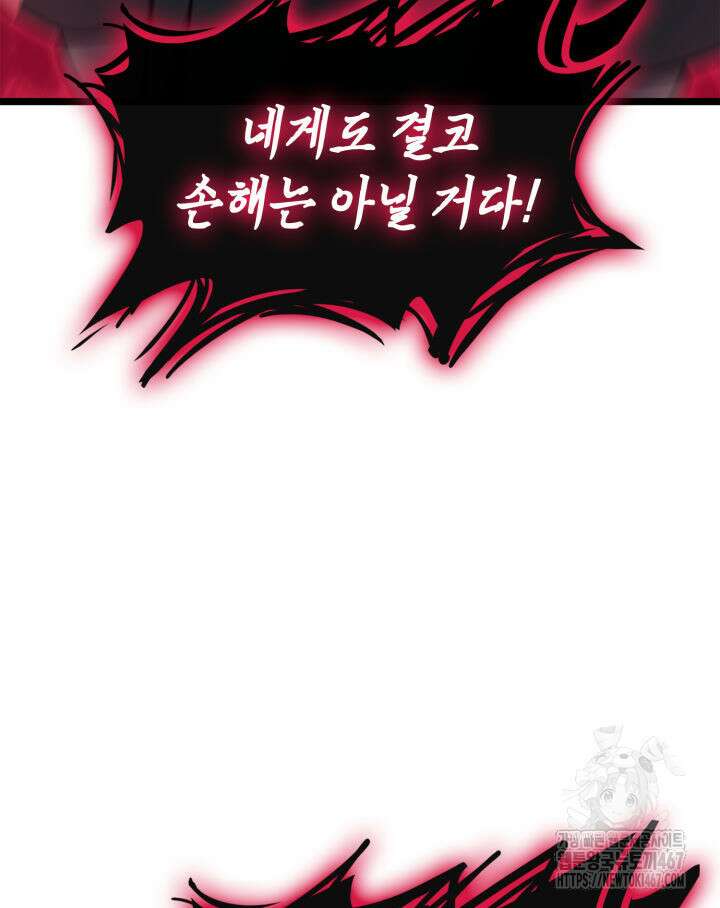 재앙급 영웅님이 귀환하셨다 110화 33