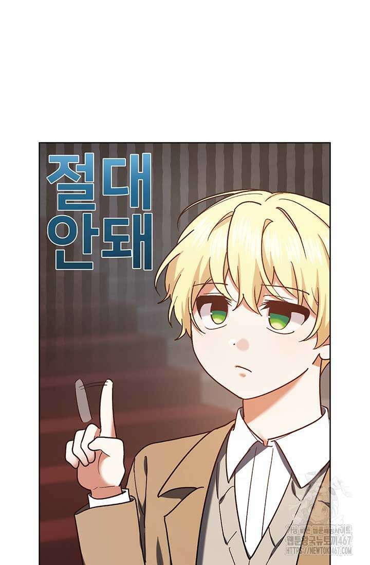 한 줄짜리 영애였을 터 217화 10
