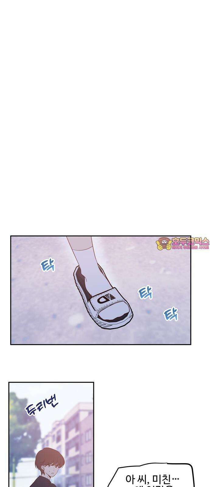내 여자친구는 이세계 용사?! 27화 너라는 사람 (5) 1