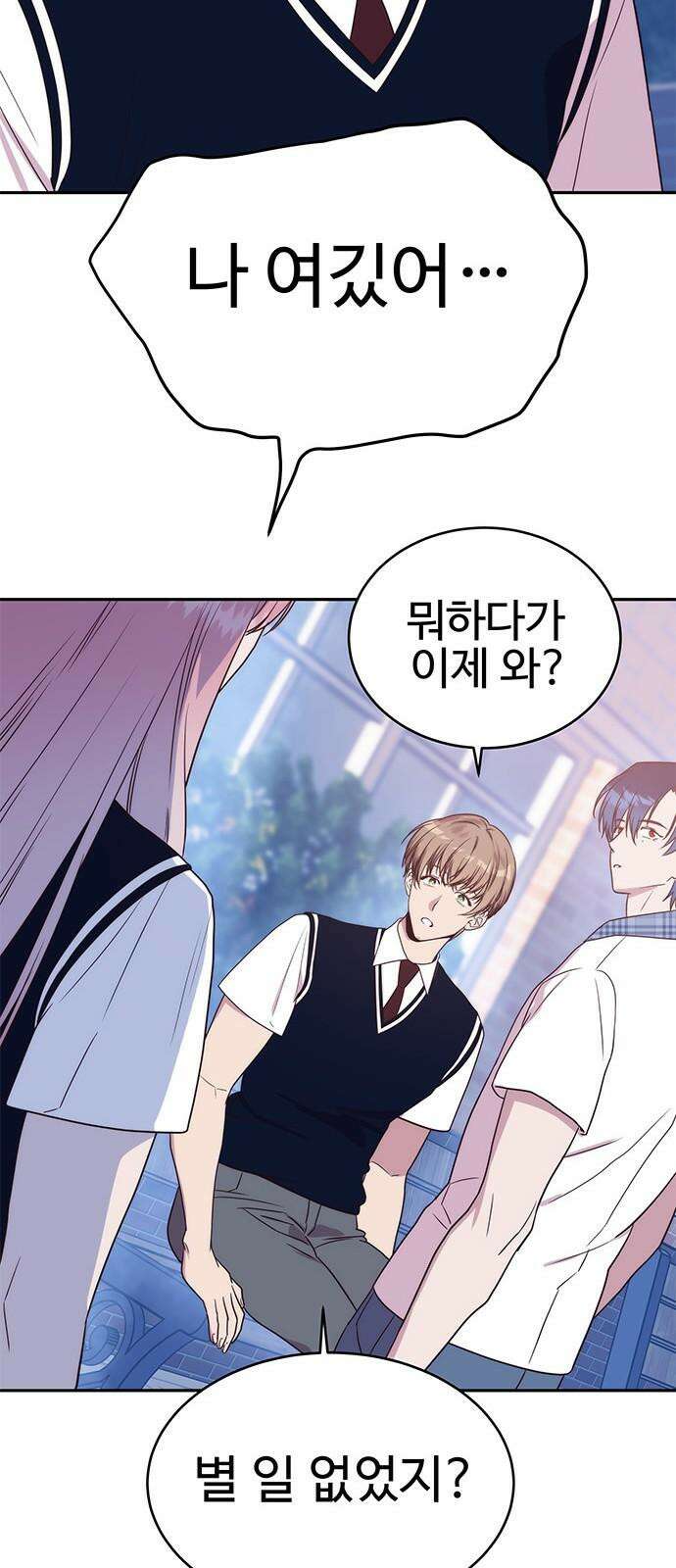 내 여자친구는 이세계 용사?! 27화 너라는 사람 (5) 11