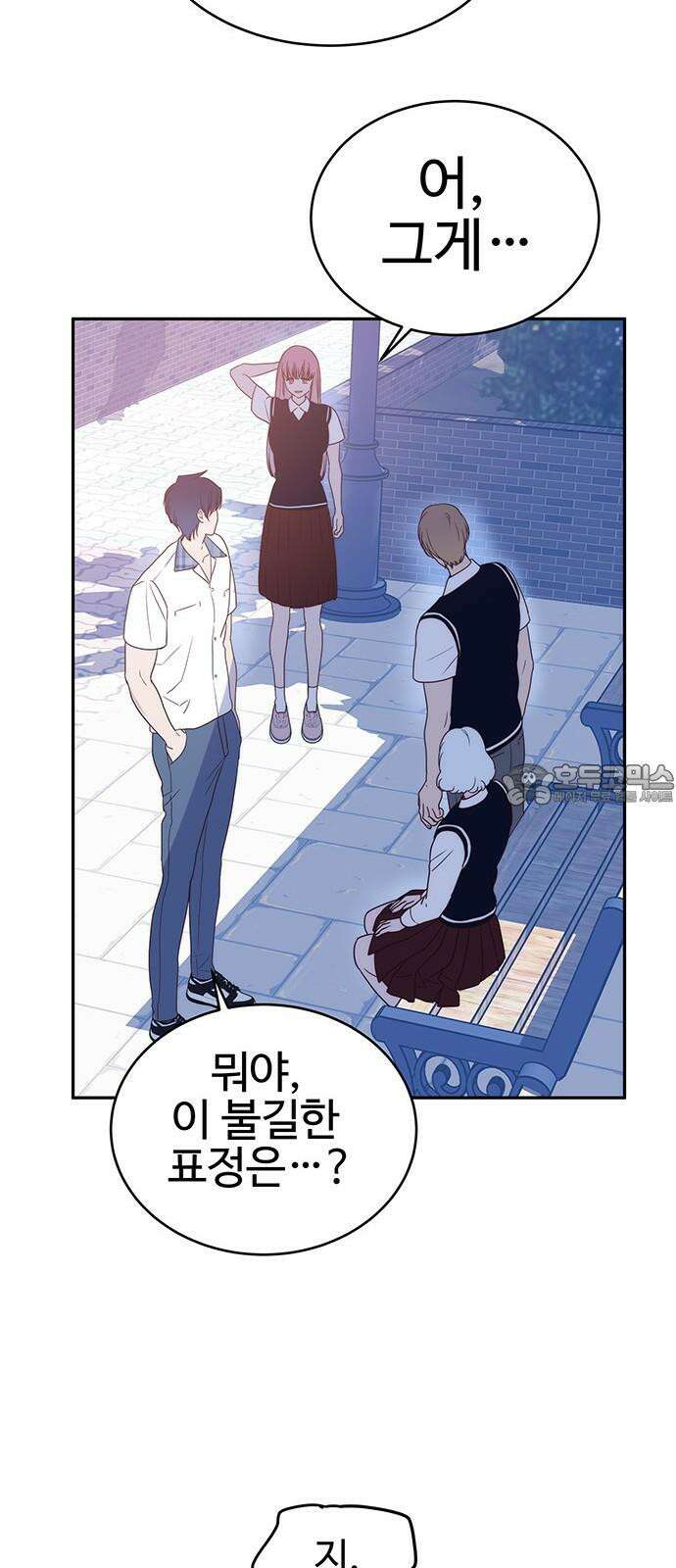 내 여자친구는 이세계 용사?! 27화 너라는 사람 (5) 12