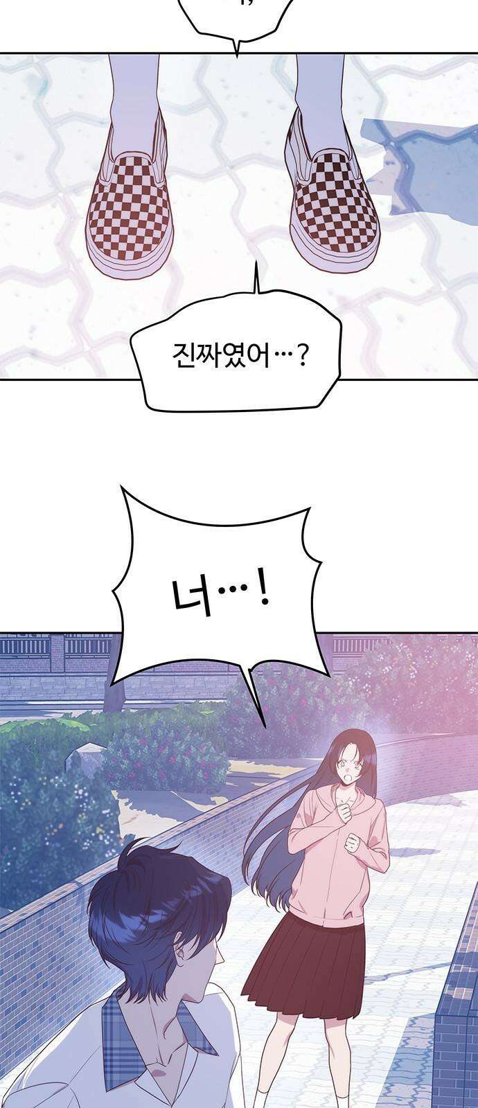 내 여자친구는 이세계 용사?! 27화 너라는 사람 (5) 13