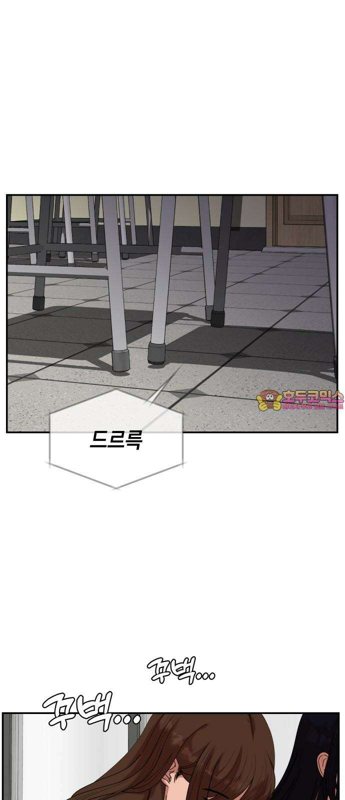 관계중독 76화 1