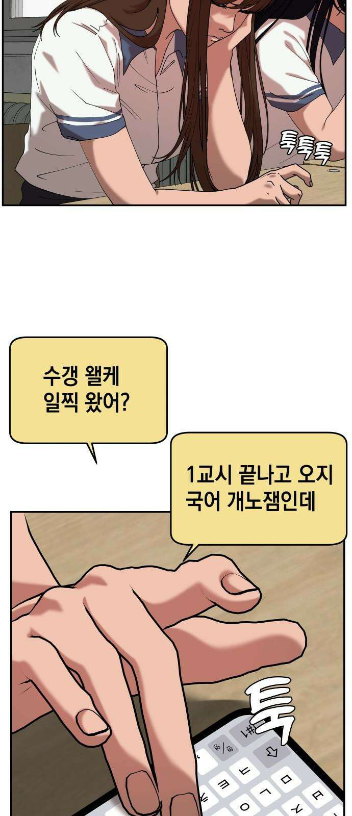 관계중독 76화 2
