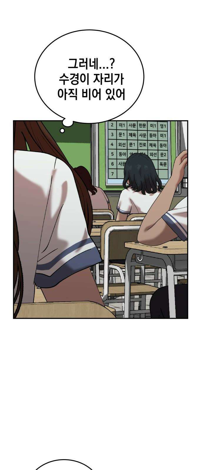 관계중독 76화 7