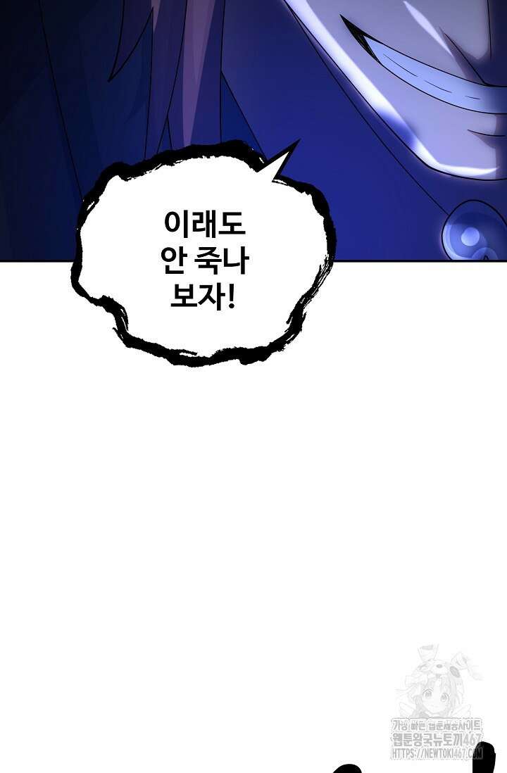 무련전봉 1476화 4