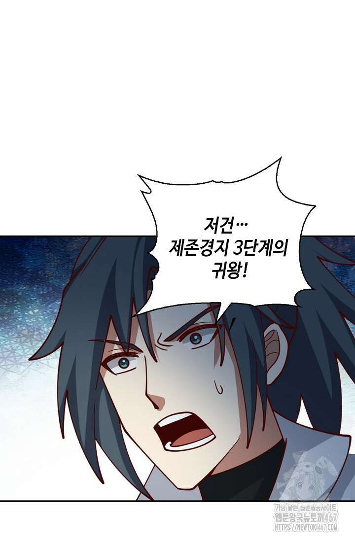 무련전봉 1476화 6