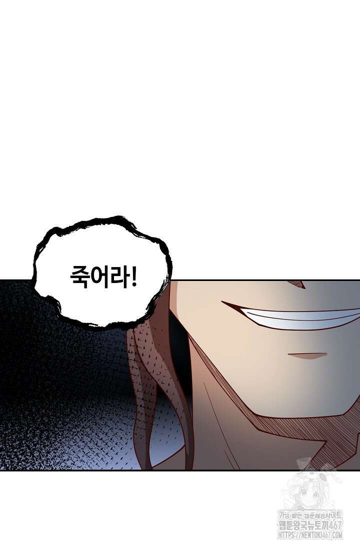 무련전봉 1476화 7