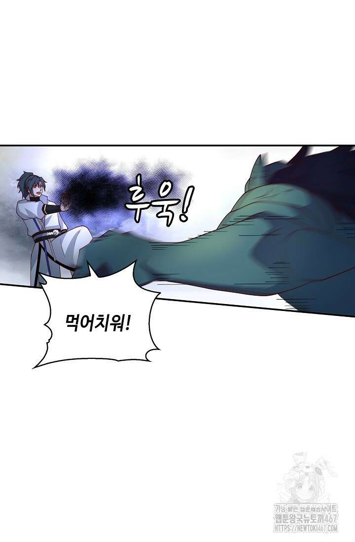 무련전봉 1476화 8