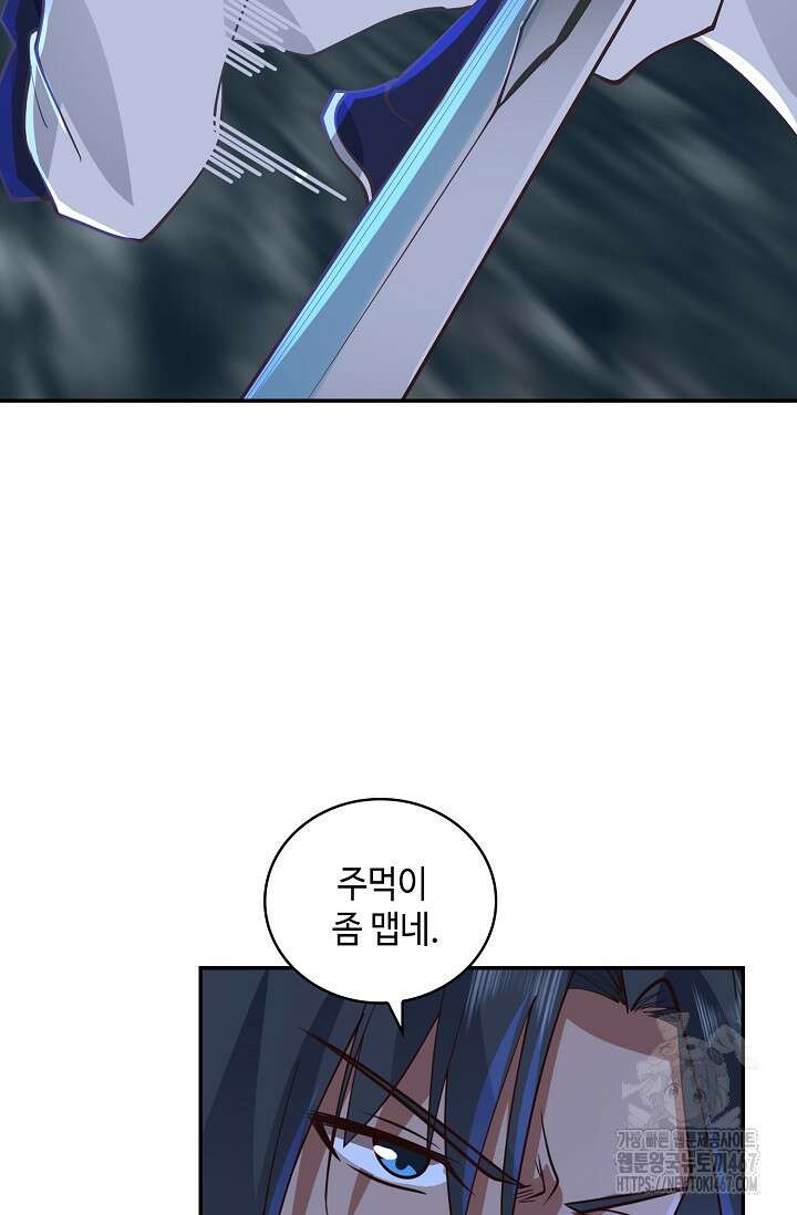 무련전봉 1476화 12