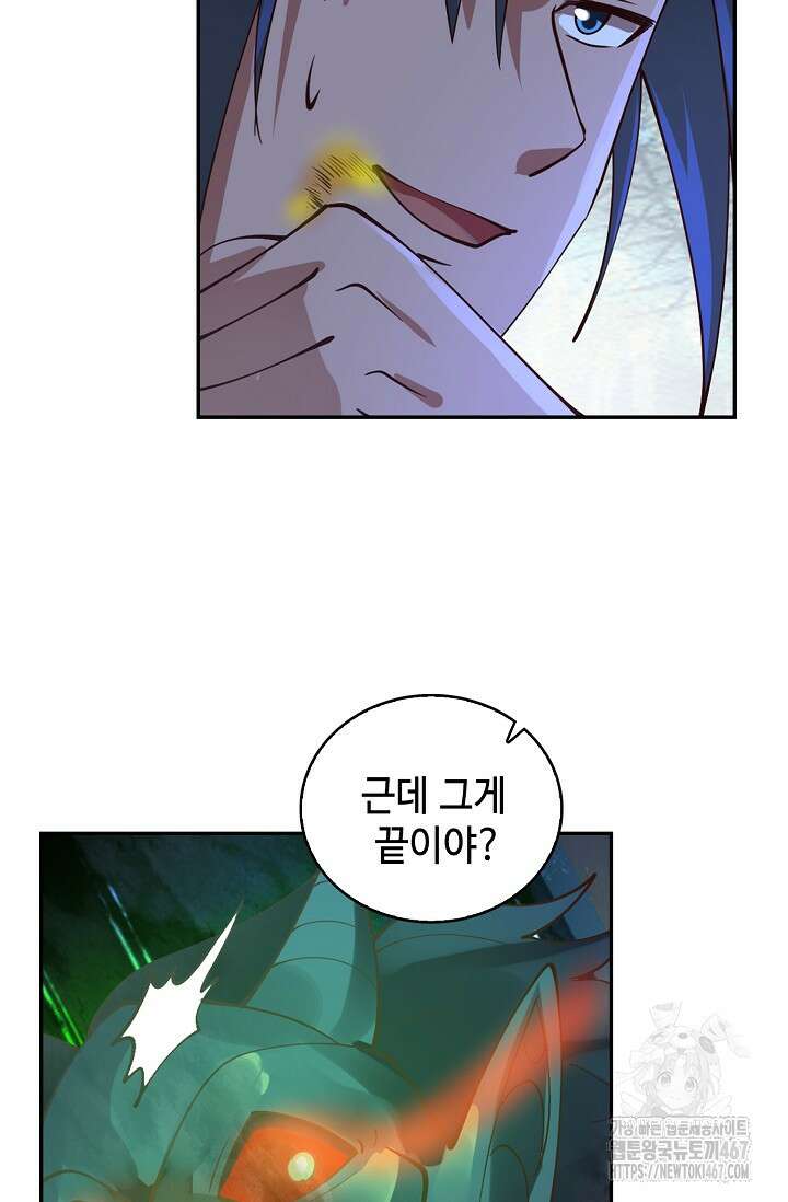 무련전봉 1476화 13
