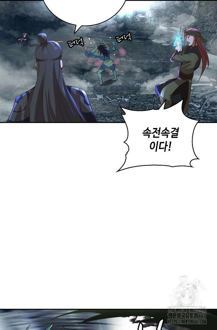 무련전봉 1476화 15