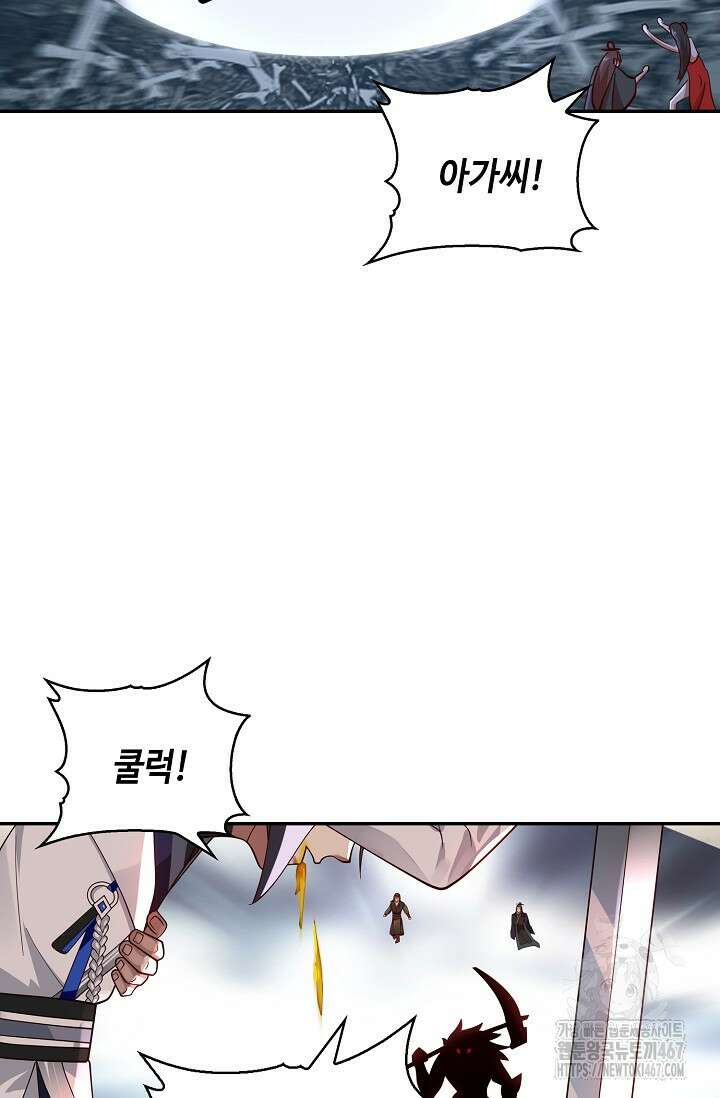 무련전봉 1476화 21