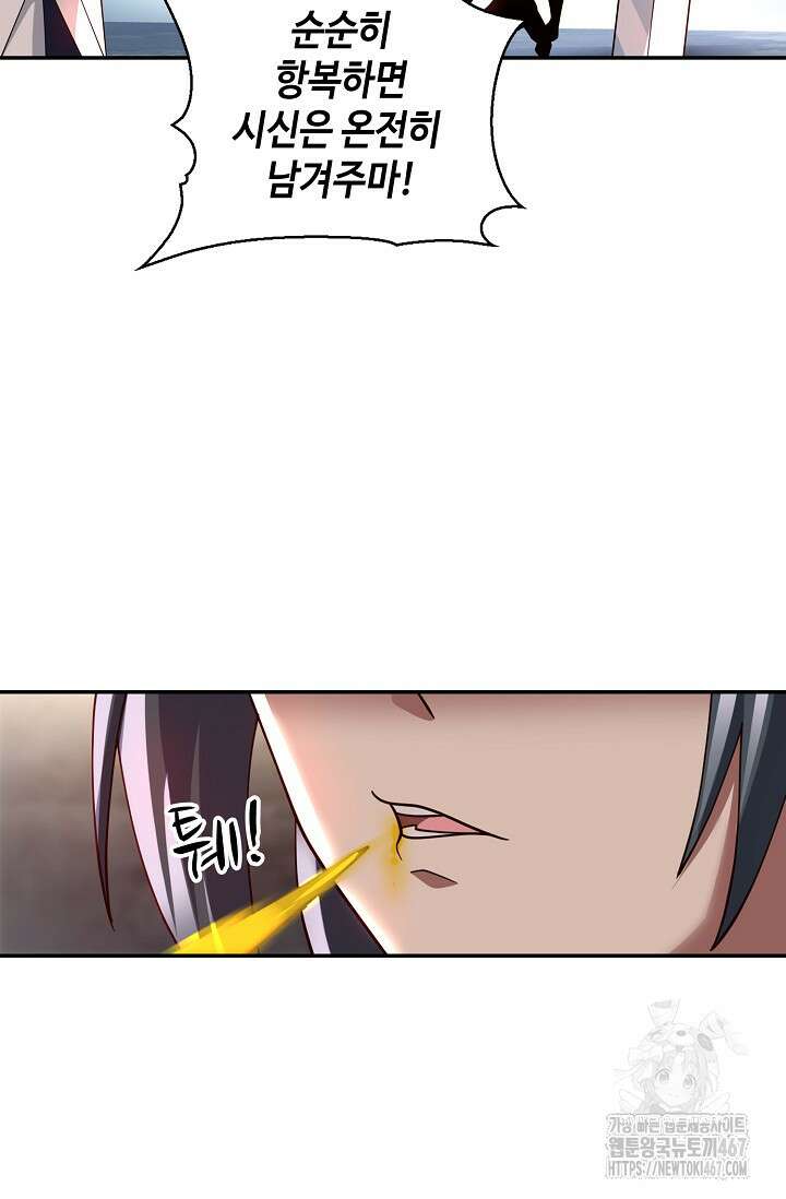 무련전봉 1476화 22
