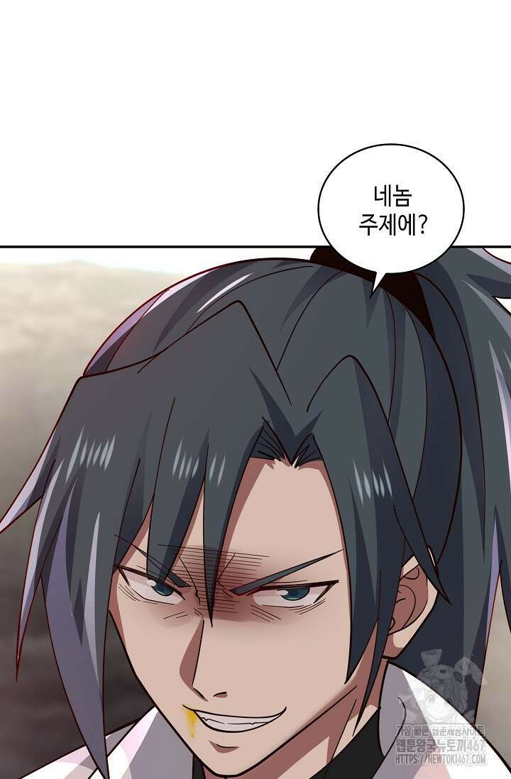 무련전봉 1476화 23