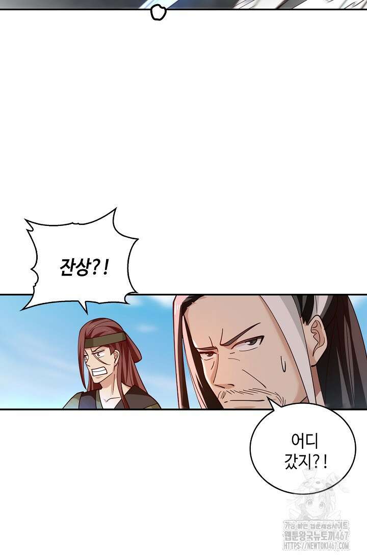 무련전봉 1476화 27
