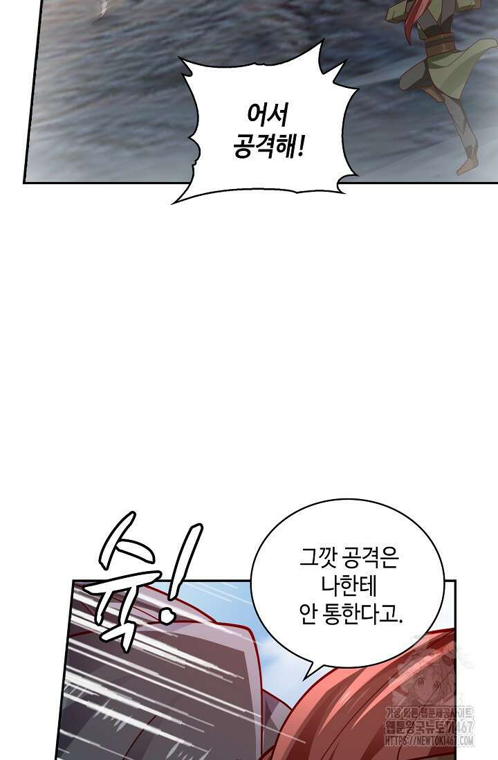 무련전봉 1476화 33